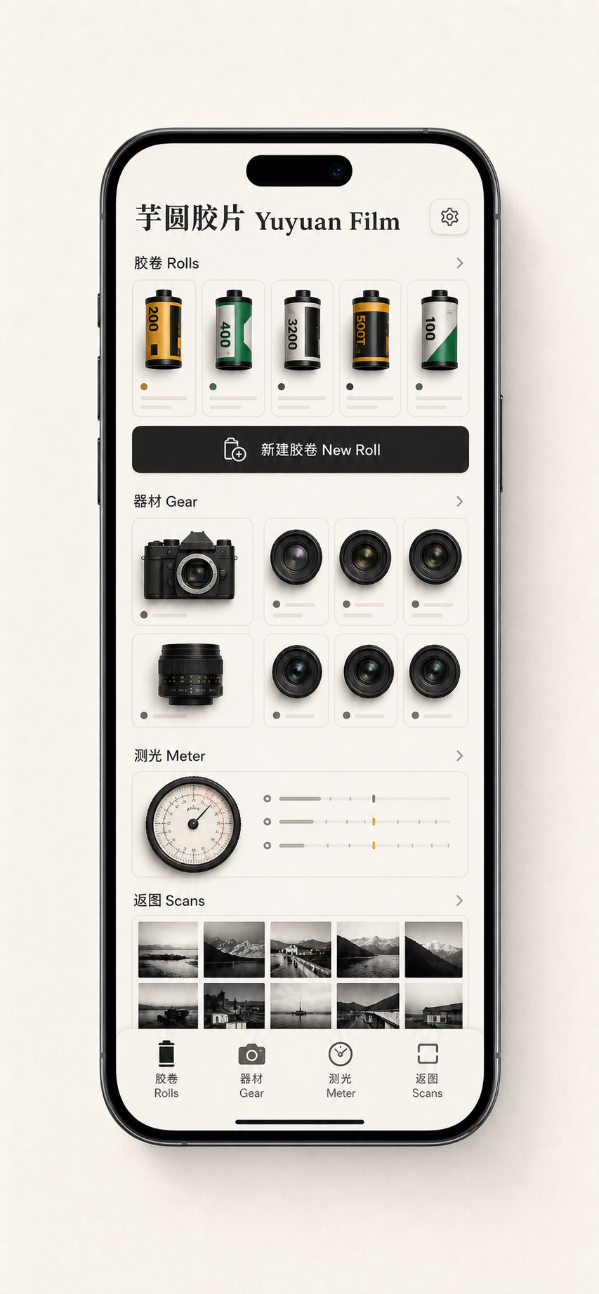 芋圆胶片 App 中英文界面示意图